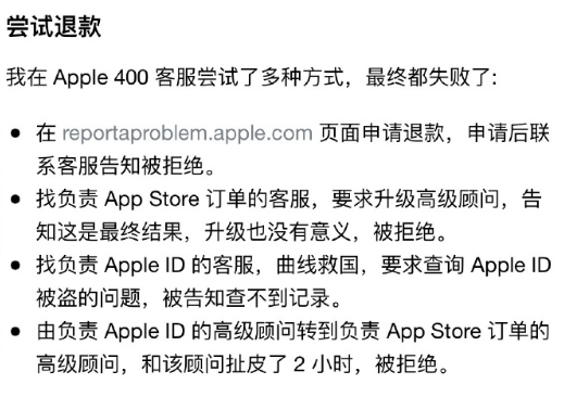 iPhone今天这个大漏洞，让人打开App就被盗刷一万五。。。